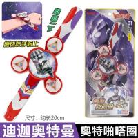 [可发光-迪迦]奥特啪嗒圈 发光创想儿童玩具啪啪圈灵动卡通奥特曼啪嗒圈男孩表儿童拍拍手环