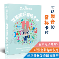 迪士尼 英语国际音标大卡(附赠可点读有声电子书APP及MP3音频)音标卡片音标入门英语学习卡片疯狂动物城儿童启蒙彩图音