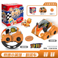菲菲[翻滚车系列]送积木+文具 猪猪侠竞速小英雄技翻滚车三变车召唤器变形合体机器人五灵侠手表