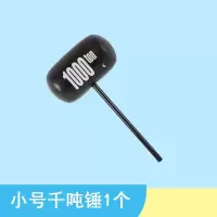 小号千吨锤1个 充气锤子玩具大号榔头宝宝气球空气儿童敲打气锤吹气大塑料锤惩罚