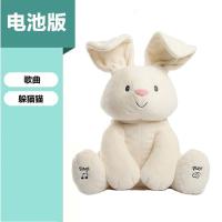 1代小兔子[普通电池] 一首歌曲 坐高约30cm[终身保修/彩盒装] 耳朵会动兔子婴儿安抚玩偶会说话唱歌小白兔公仔宝宝早