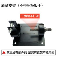 原款支架(不带压板扳手) 手电钻变切割机打磨机抛光机支架五金家用电动工具套装