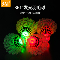 白色红灯(两个装发光夜用) 361度发光羽毛球尼龙防风塑料耐打不烂夜间带灯荧光户外训练用球