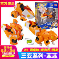 YS8701B三变系列变形车-[菲菲-松鼠] 猪猪侠变形玩具之超星五灵侠小英雄智能五灵锁飞甲变身器手表男孩