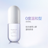 0度温和型 第2件29珍视明小胶囊洗眼液清洁眼部洗眼睛水眼睛清洗液