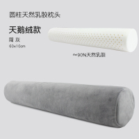 圆柱乳胶枕-简灰色[枕芯+内衬+外套 泰国乳胶枕圆枕头颈椎枕圆形小圆柱长条枕护颈椎枕头舒适睡觉专用