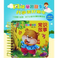 常识故事 全套16册宝宝书本早教阳光宝贝翻翻书儿歌认数识字拼音英语等 早教书0-3岁儿童启蒙益智认知卡撕不烂睡前故事绘本