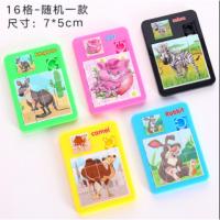 随机混发5个 80后怀旧经典幼儿儿童童年塑料滑动16格立体移动拼图拼板益智玩具