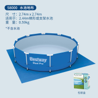 274×274cm 编织地布(58000) Bestway支架游泳池池盖游泳池盖布垫布支架水池垫盖子遮雨尘地布