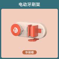 无杯款:华丽橙(壁挂设计 自带牙膏收纳) 电动牙刷架置物架壁挂式免打孔重力牙具收纳底座轻奢沥水牙刷挂架