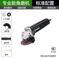 工业款角磨机+标配[限购一台] 电动工具大全手提手刹钢筋切割机手沙角摩机打蘑磨光机木工角磨机