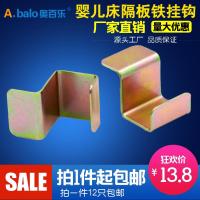 见描述 婴儿床铁挂钩板拖配件童床铁勾层板托床板挂片支撑床板托12个包装