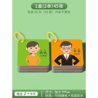1盒:人物职业[加厚大卡45张] 宝宝认人物卡片儿童早教闪卡幼儿看图识物卡认识动物水果蔬菜玩具