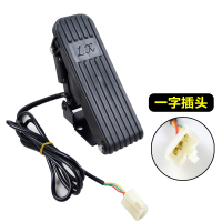 一字插头[加强防水舒适款] 电动三轮车脚踏油门加速器四轮电瓶车转把改装棚车脚踩油门调速器