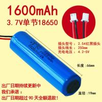 3.7v 1600毫安 2.54插头红黑 遥蓝儿童早教机3.7v锂电池18650玩具学习机大容量可充电蓝牙音箱