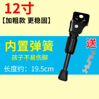 [特价款升级加粗内置弹簧]12寸(送工具) 儿童自行车脚撑车腿支架撑脚架童车脚撑子撑地车梯停车架配件大全