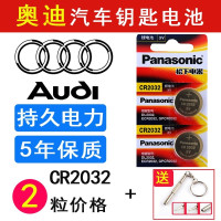 奥迪A3 A4L A5 A6L Q3 A8 Q5 Q7汽车钥匙遥控器纽扣电池专用电子