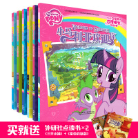 小马宝莉故事书6册套装双语绘本正版书全套故事书儿童书读物阅读3-4-5-6岁幼儿园小中大班一年级宝宝图书睡前故事启蒙早