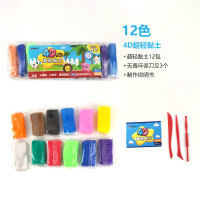 4D超轻粘土12色(袋装) 晨光36色超轻粘土24色橡皮泥超轻彩泥儿童手工diy黏土带模具工具收纳盒手工套装幼儿园手工软