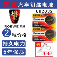 荣威RX5车钥匙电池 荣耀360一键启动电子 e550 350智能遥控器电池