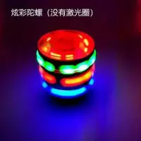 炫彩陀螺 激光陀螺怀旧玩具广场地摊热卖自动旋转炫七彩带音乐仿木发光儿童
