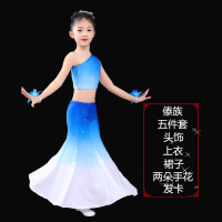 蓝白渐变单肩带钻 110 傣族舞蹈演出服儿童女童少儿鱼尾裙孔雀舞演出服装民族表演服幼儿