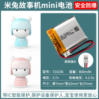 723236米兔插头-黑红 适用于米小兔米兔mini早教故事机锂电池智能儿童学习机播放器原装