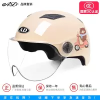 [米机熊] 均码 3c认证电动车摩托车头盔男夏季安全帽电瓶车女半盔四季通用全盔