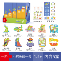 [1阶]-小鳄鱼的一天(1.5岁+宝宝)升级款 Pinwheel进阶式拼图儿童智力早教女孩男孩幼儿益智玩具2-3-4-5