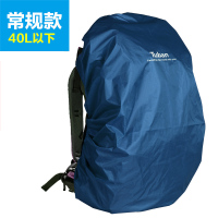 宝蓝色40L 户外背包防雨罩骑行包登山包书包防水罩防尘罩防水套55升内