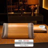 75*48宽竹枕套单只 黄古林凉席竹席枕头套夏季枕席套夏天男凉枕单个枕皮一对装枕芯套