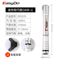 迷你轻巧款IAIR-1(ED2225) Easydo自行车打气筒山地车铝合金CNC家用便携充气筒高压气球篮球
