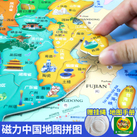 磁性中国地图(木质8开) 磁力中国地图拼图(木质版8开)双面立体拼图挂图3到6岁以上小学生一二年级课外专用磁性行政区域地