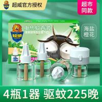 雨后薄荷2瓶补充装 超威电热蚊香液体插电式家用驱蚊器灭蚊水婴儿孕妇非无味补充套装