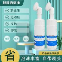 试用装一瓶(贵在运费不推荐)-P62 1kg ESTE氨基酸鞋服泡氧净强力祛除顽固污渍羽绒服干洗剂免水洗仕马