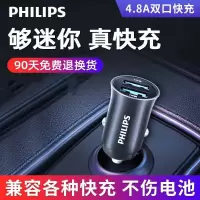 双USB2.4A黑色DLP4105B 飞利浦车载充电器快充一拖二汽车用手机充电器usb点烟器转换插头