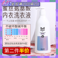苗儿家 立白蜜丝内衣洗衣液女士除菌专用内裤清洗液洗内裤
