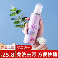 套餐一 150ml 日本kinbata羽绒服干洗剂免水洗家用棉服洗涤清洁泡沫去污渍神器