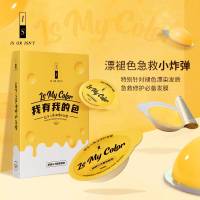 1g 黄IS是否养发膜益生元油修护发膜补滋发素我有我的色护改善水发质