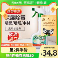 无香味 545ml 1件 透明 mistolin除霉剂墙体墙面去霉斑霉菌清洁剂545ml墙布木材清除神器