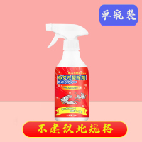 乳白色 灭鼠先锋植物避鼠喷雾防鼠驱鼠剂大老鼠克星灭鼠居家驱赶老鼠神器