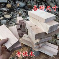 定制款一份1块 桃木板料原木干料板材原木板桃木块桃木片桃木簪子料牌子桃木剑料
