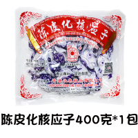 陈皮化核应子400克*1包 华恒陈皮化核应子嘉应子蜜饯化核应子400g博罗特产凉果无核李子肉