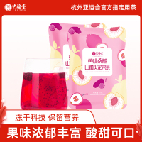 果味 黄桃火龙果茶20g*1包(体验装) 水果茶 艺福堂黄桃桑椹山楂火龙果茶包夏季冷泡水果茶小装装20g