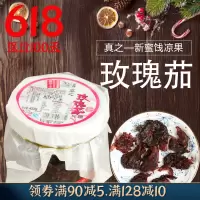 可爱大罐装佳梅-真之玫瑰茄玫瑰花脯洛神花蕾450克罐装蜜饯