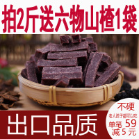 陈皮桑葚混合型 陈皮桑葚山楂条 500g无色素添加蜜饯制品宝宝儿童手工 陈皮山楂条