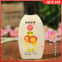 老国货宫灯杏仁蜜100ml 保湿亮白乳液精华面霜补水全身可用