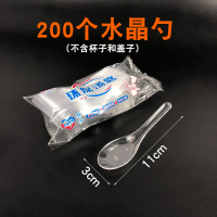 水晶勺200个 250/300ML一次性双皮奶布丁杯圆形带盖塑料汤杯龟苓膏外卖打包碗
