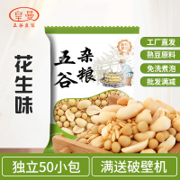 花生豆浆原料包小袋装50包皇曼低温烘焙熟打豆浆商用五谷豆浆包
