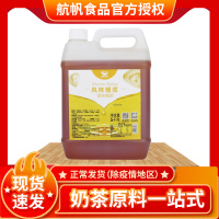 航帆风味糖浆调味糖浆5kg果葡糖浆果糖咖啡奶茶水果茶吧专用原料